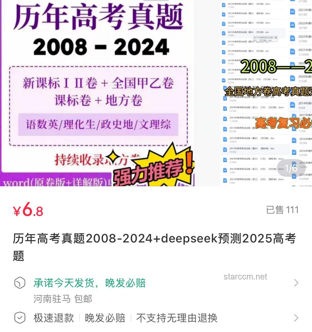 张雪峰的高考预测卷是否有必要购买？案例深度研究
